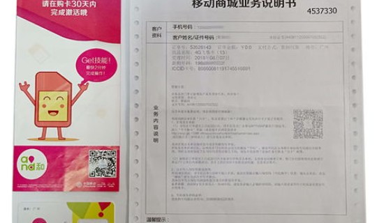 全国防疫最新通告，疫苗本全国通用吗