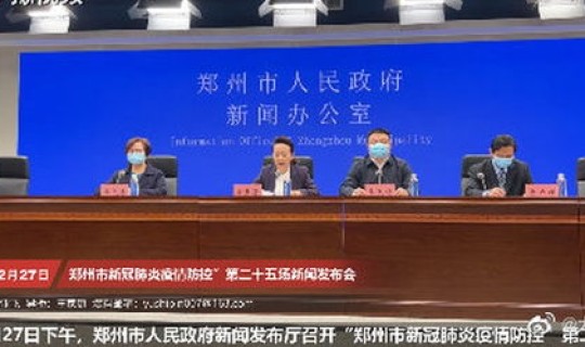 郑州的高风险区？现在敢去郑州吗