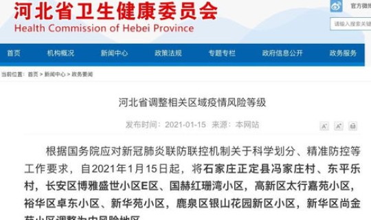 广州中风险地区是哪里(广州风险地区划分)