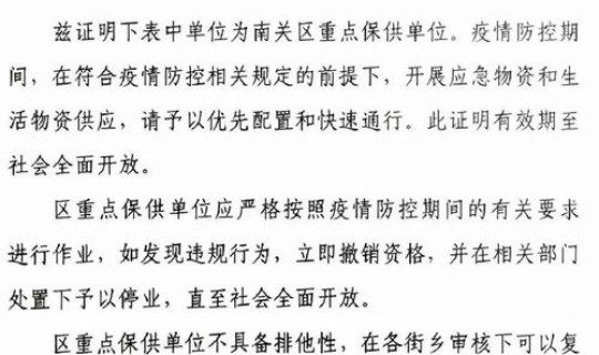 长春疫情最新发布？吉林疫情紧急通知