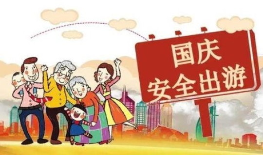 疫情期间国庆节可以出去玩吗现在 过年适合出去玩吗