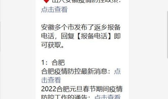 宿州疫情规定，疫情最新消息