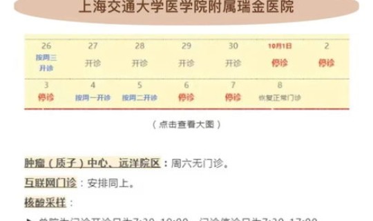 近期返沪需要核酸检测证明吗？核酸检测多少天能排除