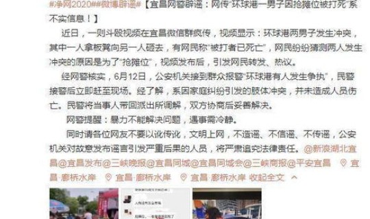 北京疫情的13个谣言，北京有疫情吗