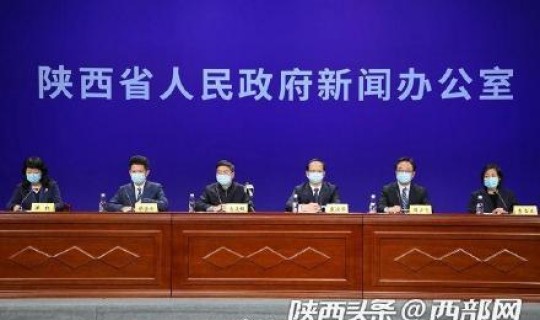 西安疫情实时报告 陕西疫情