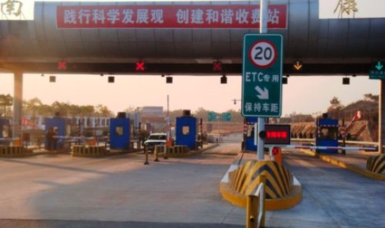 30号上高速一号下高速要收费吗 30晚上高速收费吗