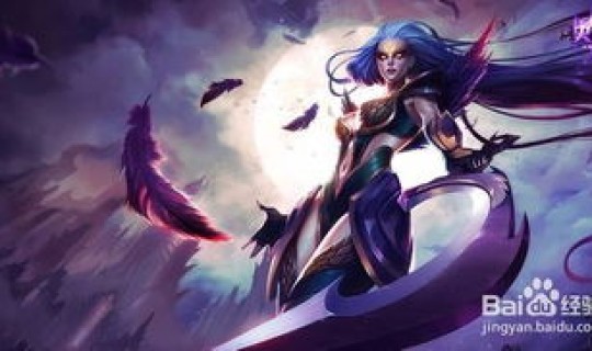 皎月女神符文s10，皎月女神打野出装s10