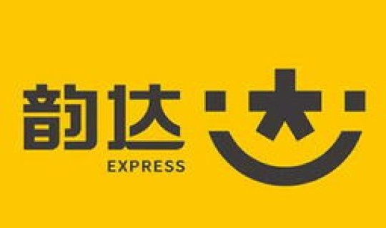 韵达多少号停运 韵达快递夜间运输吗