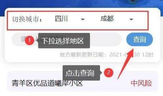 郑州现存中高风险地区有哪些地方 高风险地区是什么意思