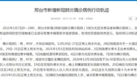 太原新增病例轨迹(太原最近的流行病毒)