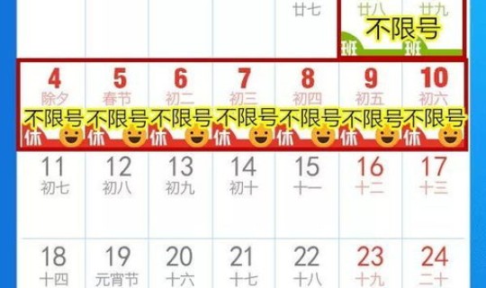 明天限号是多少北京市 明天限号时间 明天限号是多少北京市 明天限号时间