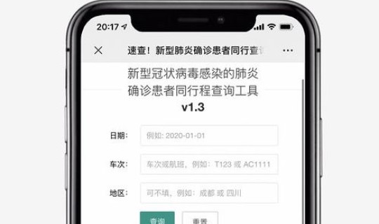疫情确诊行程查询最新(今日疫情最新消息)