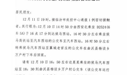 山西省疫情最新通报数据(山西最近流行什么病毒)