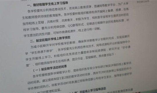 疫情会不会停学，疫情最新消息