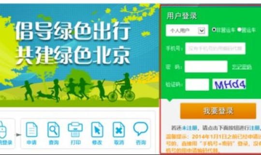 北京小客车指标更新？北京小客车更新指标流程