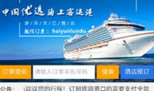 烟台到大连的船票票价 大连坐船去烟台