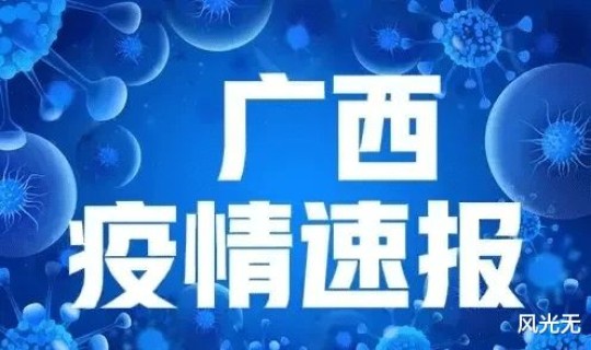宜宾疫情最新消息新增2例第8？疫情最新消息