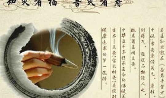 艾灸对防疫的作用，艾灸可以提高免疫力吗