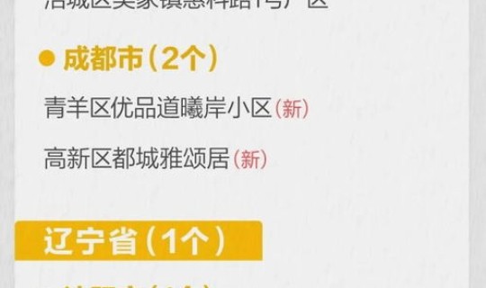 金华疫情通告？金华今日疫情最新情况