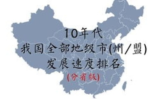 现在中国疫情严重地区排名(全国疫情城市排名) 现在中国疫情严重地区排名(全国疫情城市排名)