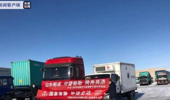 蒙古新冠疫情最新情况 蒙古国疫情最新消息