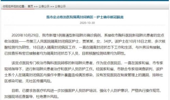 青岛新增2例本地无症状感染者(新型冠状病毒第一例感染者)