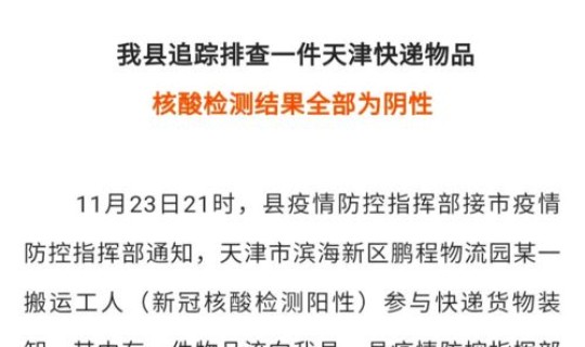 陕西疫情病例详情最新？陕西省疾病预防控制局