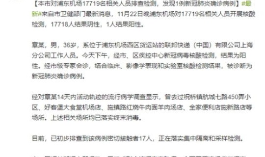 新冠肺炎新增病例最新消息通知?新冠新增病例最新消息 新冠肺炎新增病例最新消息通知?新冠新增病例最新消息