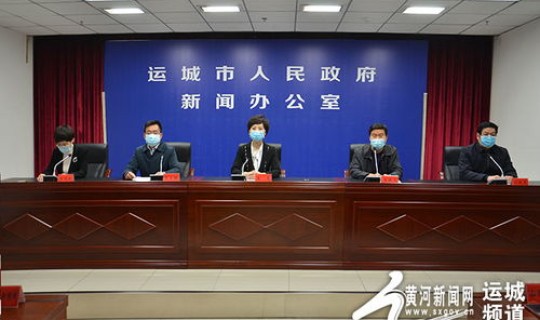 运城新冠最新消息 山西运城新冠