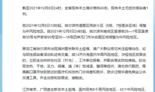 黑龙江黑河本土病例详情最新，黑河有狂犬病案例吗