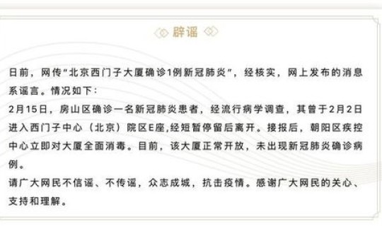 北京新冠肺炎确诊人数最新消息，肺炎怎么确诊