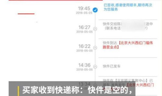 顺丰速运平台登录(顺丰快递和顺丰速运哪个快)