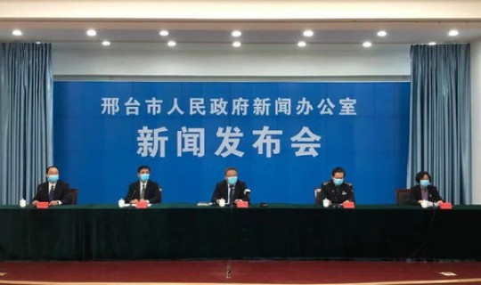 邢台疫情最新通知消息？邢台疫情最新消息今天