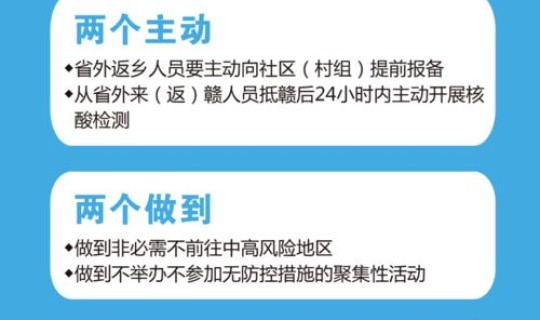 江西省属于疫情低风险区吗(中风险和中低风险的区别)