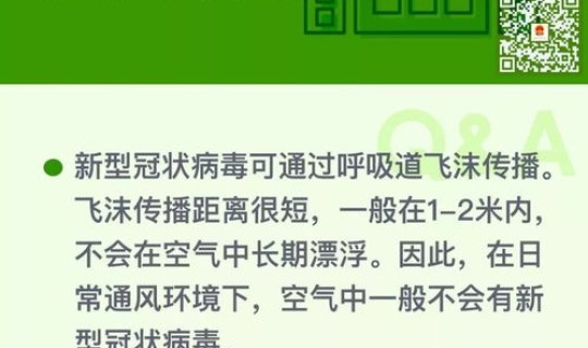 长沙新增确诊病例明细？新增确诊病例