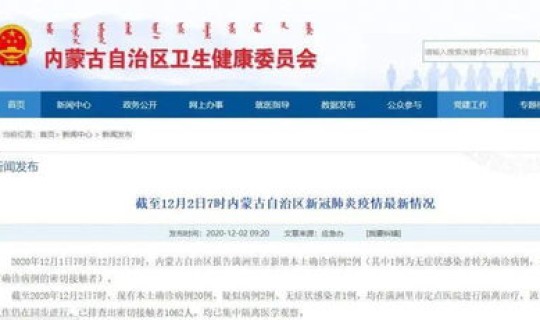额济纳旗新增13例本土确诊(额济纳旗人民医院)