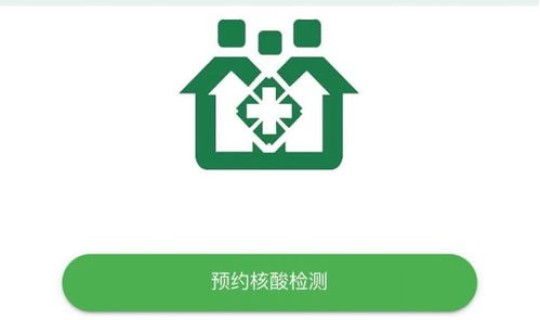 广州白云区核酸检测地点查询 广州白云区