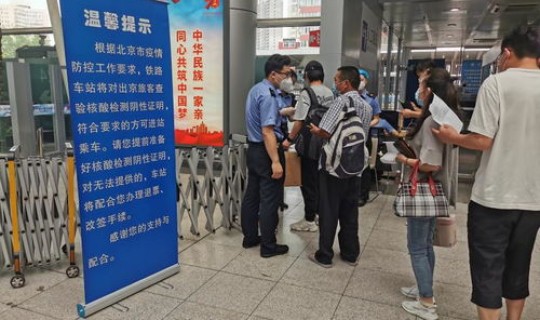 北京出京 疫情？北京能进吗现在