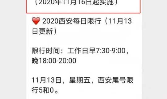 请问成都市限号是几点到几点，成都汽车限号规定