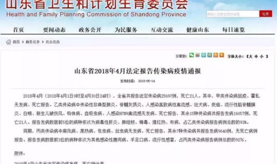 2021上海最新防疫通知，上海传染病疫情通报