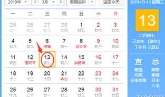 2021年四月二日是黄道吉日吗？3月黄道吉日一览表