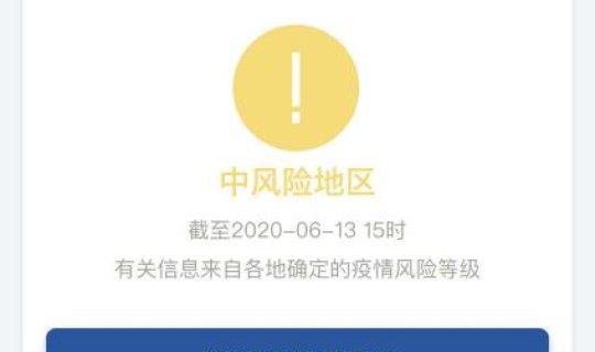 西安疫情属于高风险区吗今天 下列属于高风险客户的有