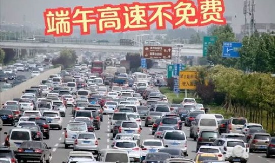 十月一货车走高速收费吗，高速货车不免费吗