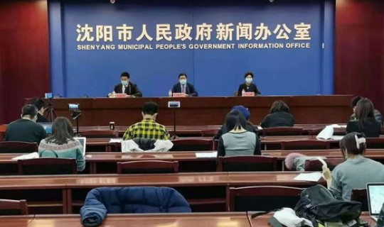 沈阳疫情稳定，沈阳疾病防控中心