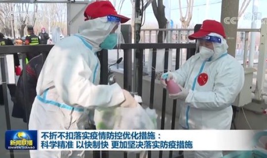 最新疫情的防疫措施 最新疫情防控措施方案