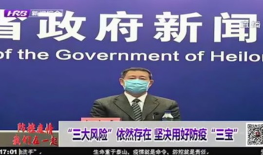 黑龙江最新疫情防控要求(黑龙江防疫最新情况) 黑龙江最新疫情防控要求(黑龙江防疫最新情况)