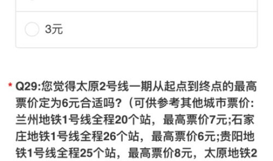 太原地铁免费条件(太原地铁多高的孩子要买票)