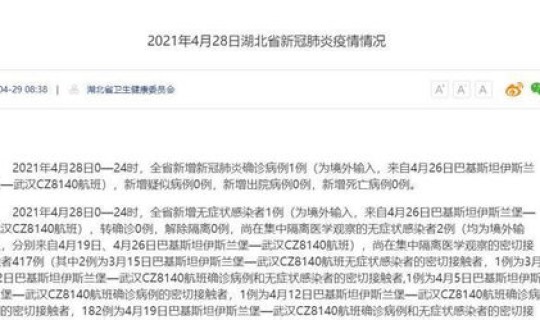 长沙一例境外输入？长沙艾滋病人数