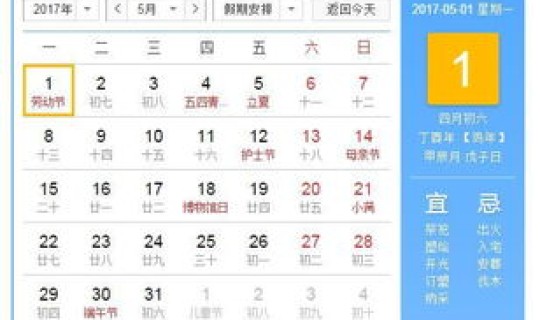 2025年四月初四是黄道吉日吗(2022年正月初四日子好吗)