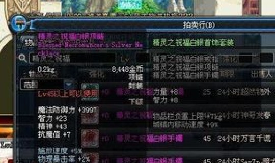 2021dnf冰属性武器宝珠(dnf冰属性攻击宝珠叫什么)